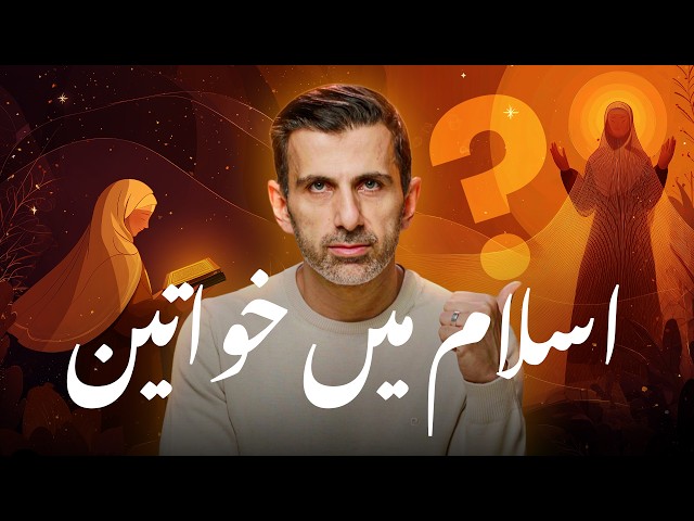 Kya Islam Waqai Auraton Ki Qadar Karta Hai? Hijab, Polygamy Aur Doosray Haqooq!