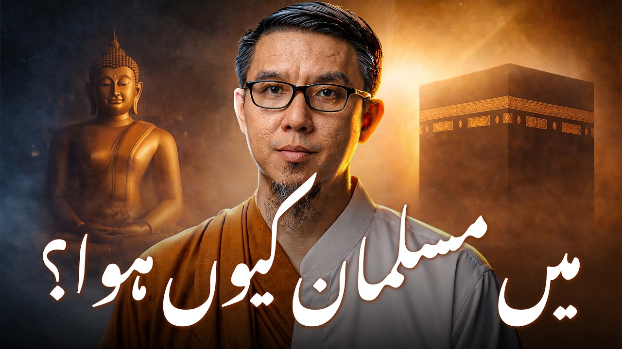 "Main Ne Aik Muslim Ko Khuda Ke Bare Mein Challenge Kiya" – Chinese Buddhist Ne Islam Qabool Kiya