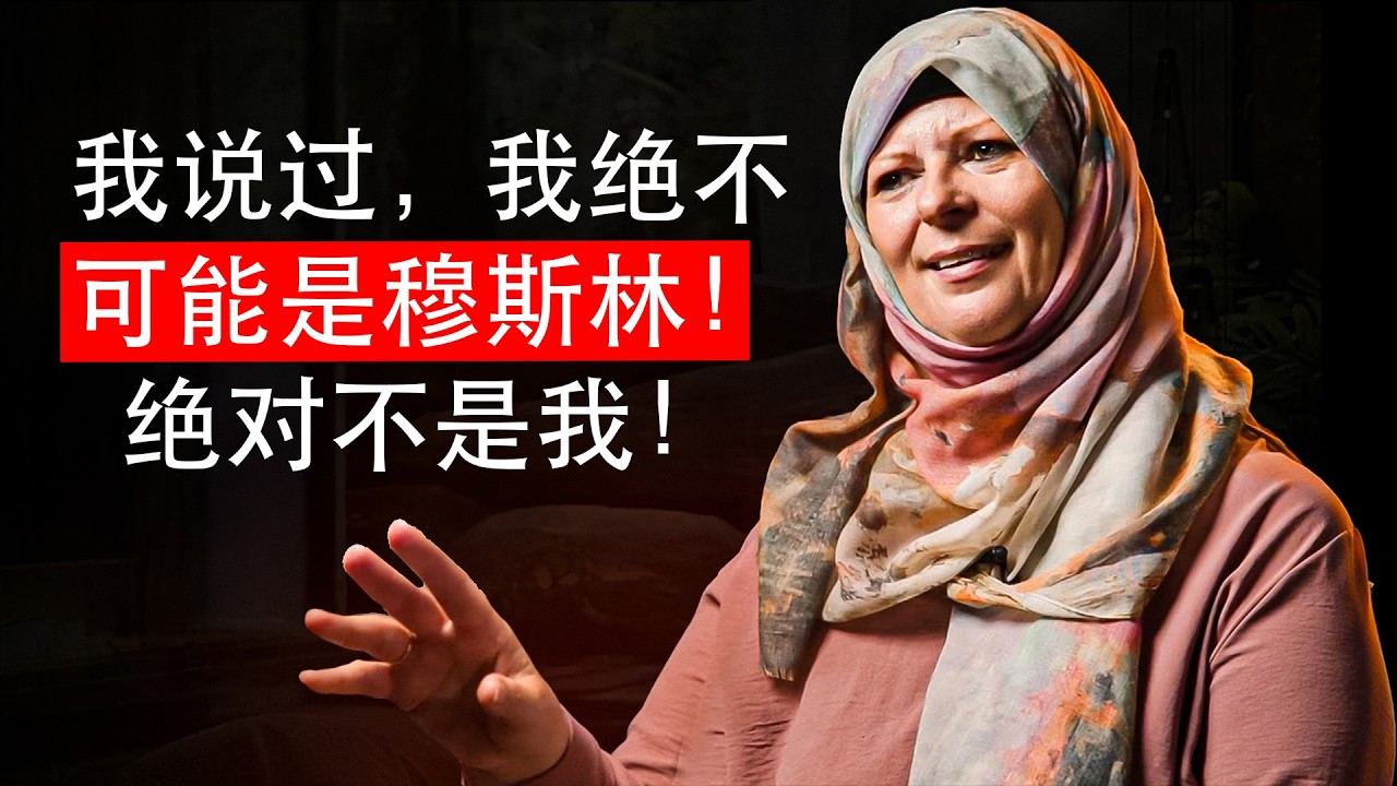 皈依故事：著名英国记者劳伦‧布斯归信伊斯兰