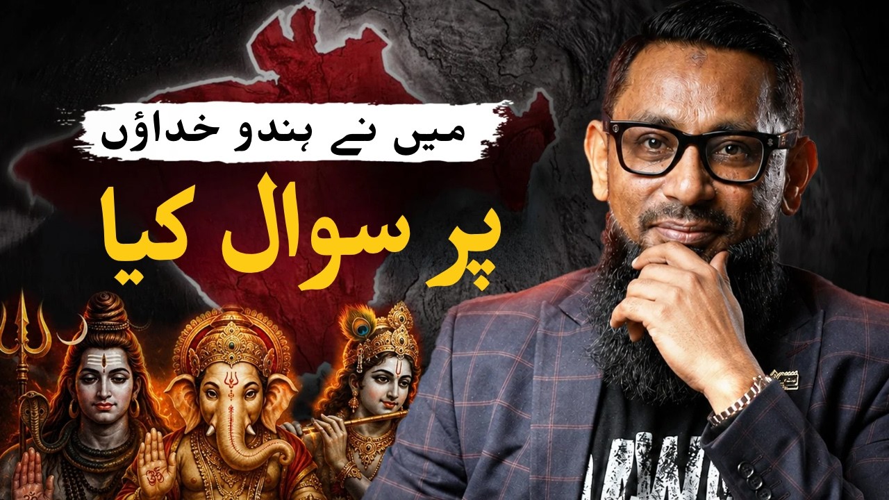 “Maine Hindu Devtaon Par Sawal Uthaye” – Sirf Aik Surah Ne Mujhe Islam Tak Pohncha Diya