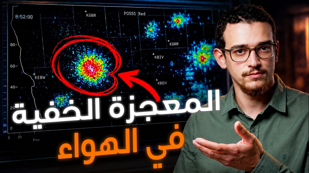 معجزات مذهلة في الهواء أخفاها الله… وهذه هي نهاية الإلحاد !