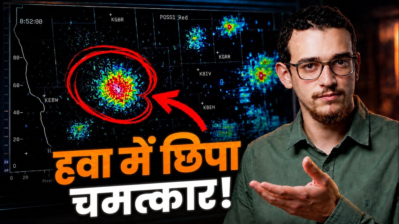 अल्लाह द्वारा हवा में छुपाए गए हैरान करने वाले मोज़िज़े - नास्तिकता का खात्मा!