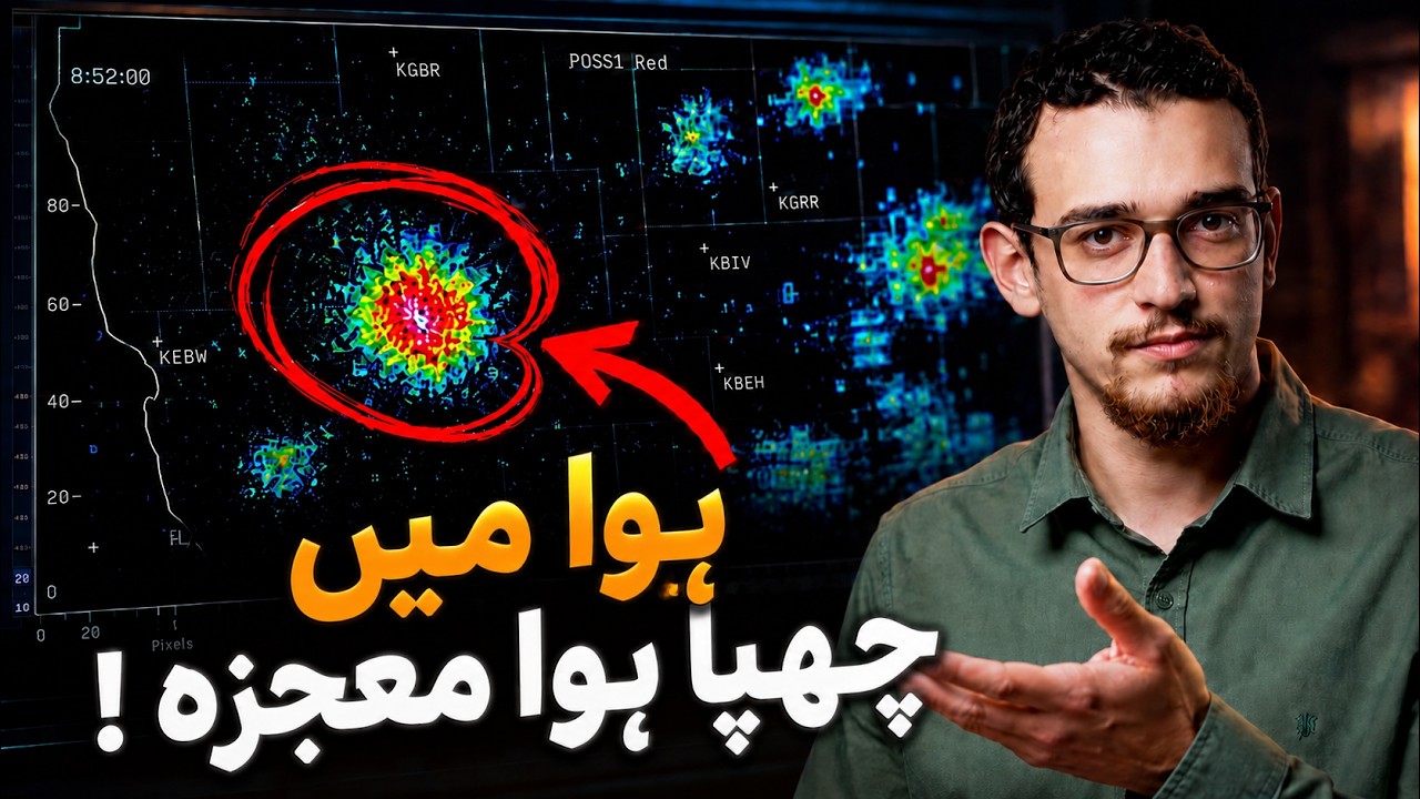 Hawa Mein Posheeda Allah Ke Hairatangez Mojzat – Atheism Ka Khatma!