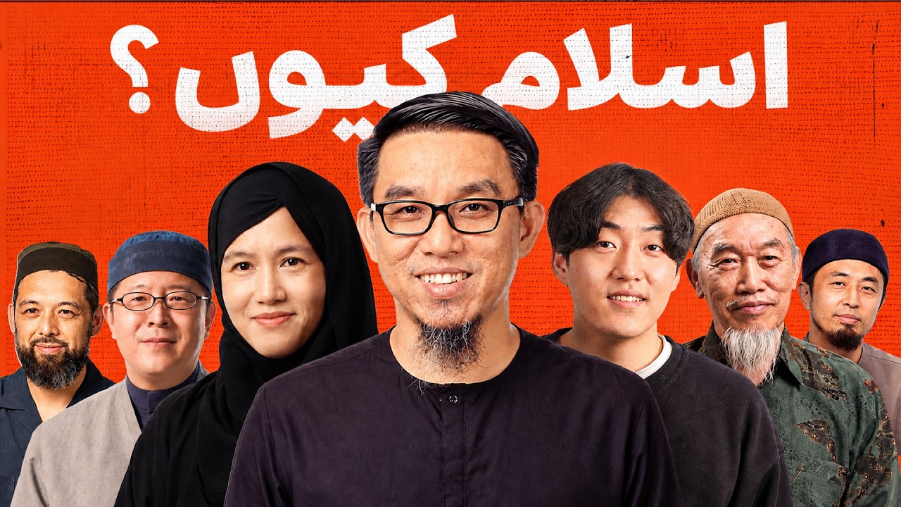 Islam Hi Kyun? – 10 Asian Nau Muslimon Ne Diya Jawab!