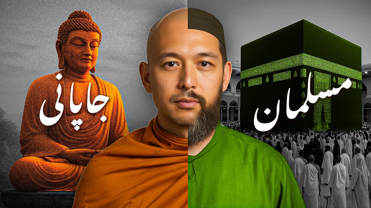 Main Buddhist Mandir Mein Pala Bara, Lekin Islam Ko Chuna | Aik Japanese Couple Ne Islam Qabool Kiya