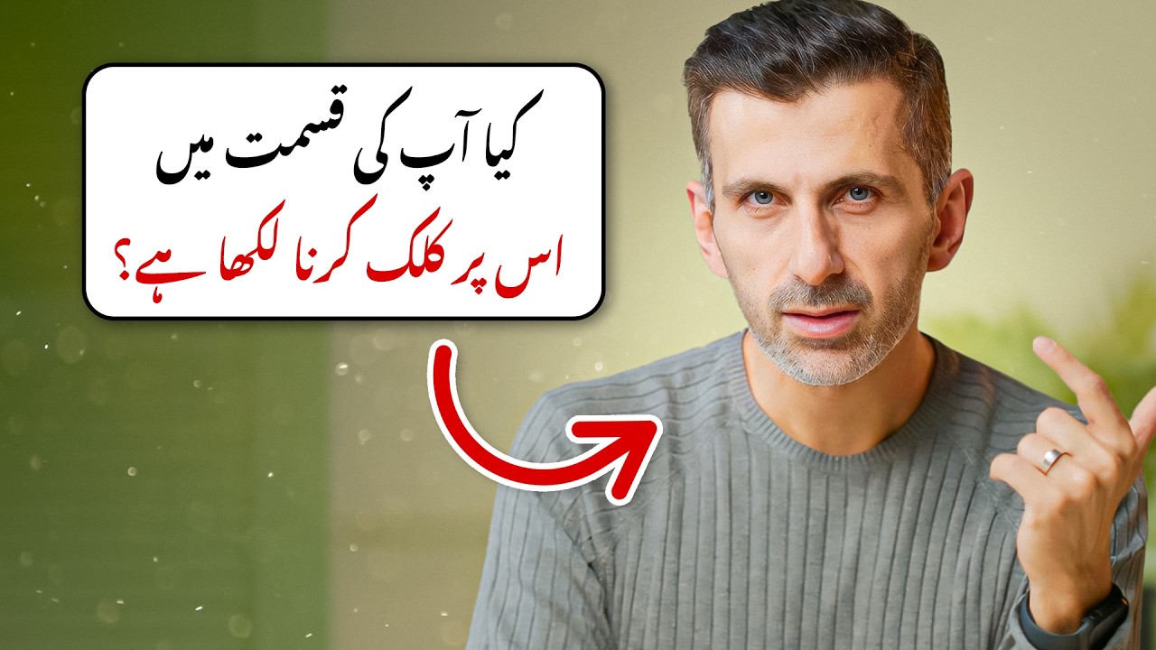 Taqdeer (Qadar) Ki Mukammal Tashreeh - Ab Koi Confusion Nahi!