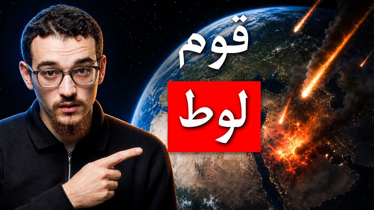 عذاب قوم لوط که با هوش مصنوعی به تصویر کشیده شده - 3 معجزه‌ی قرآنی