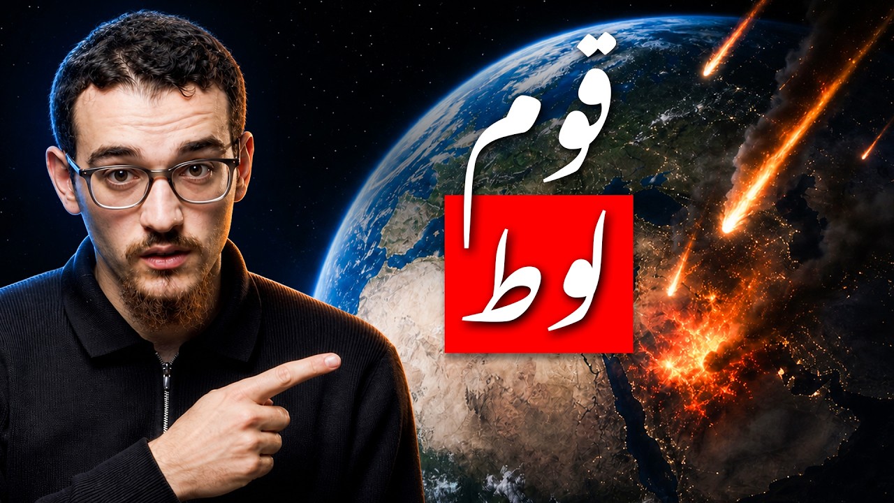 Qaum E Lut Par Azaab – AI Se Manzar Kashi | Quran Ke 3 Mojzay Daryaft!