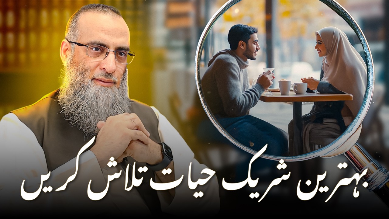 Yeh Musalman Shadiyon Ko Tabah Kar Deta Hai – Dair Honay Se Pehly Is Video ko Dekhain