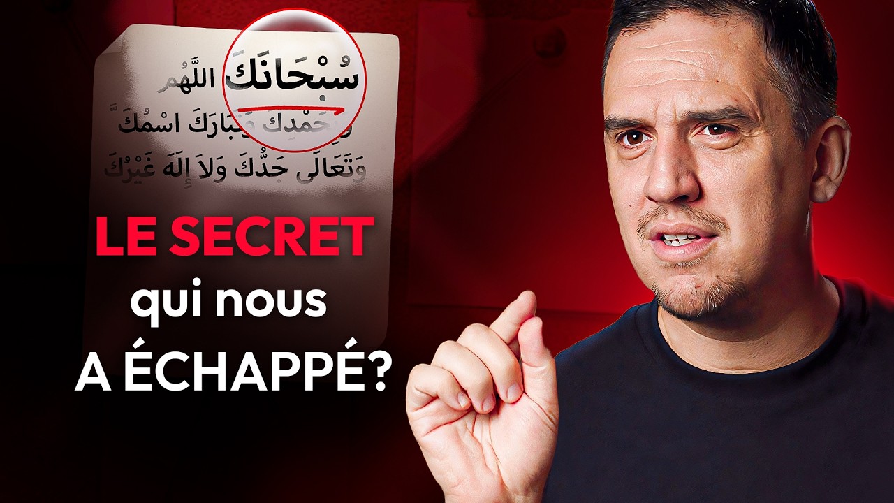 Pourquoi récitons-nous d'abord cette Du'a et non la Fatiha ? | Transformez votre Salah - Épisode 3