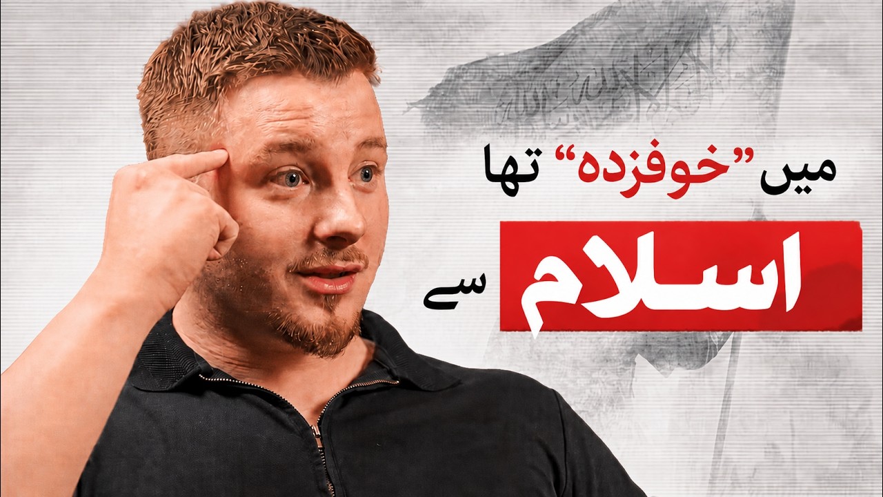 “Mujhe Dar Tha Kahin Islam Sach Na Ho” – Atheism Se Islam Tak