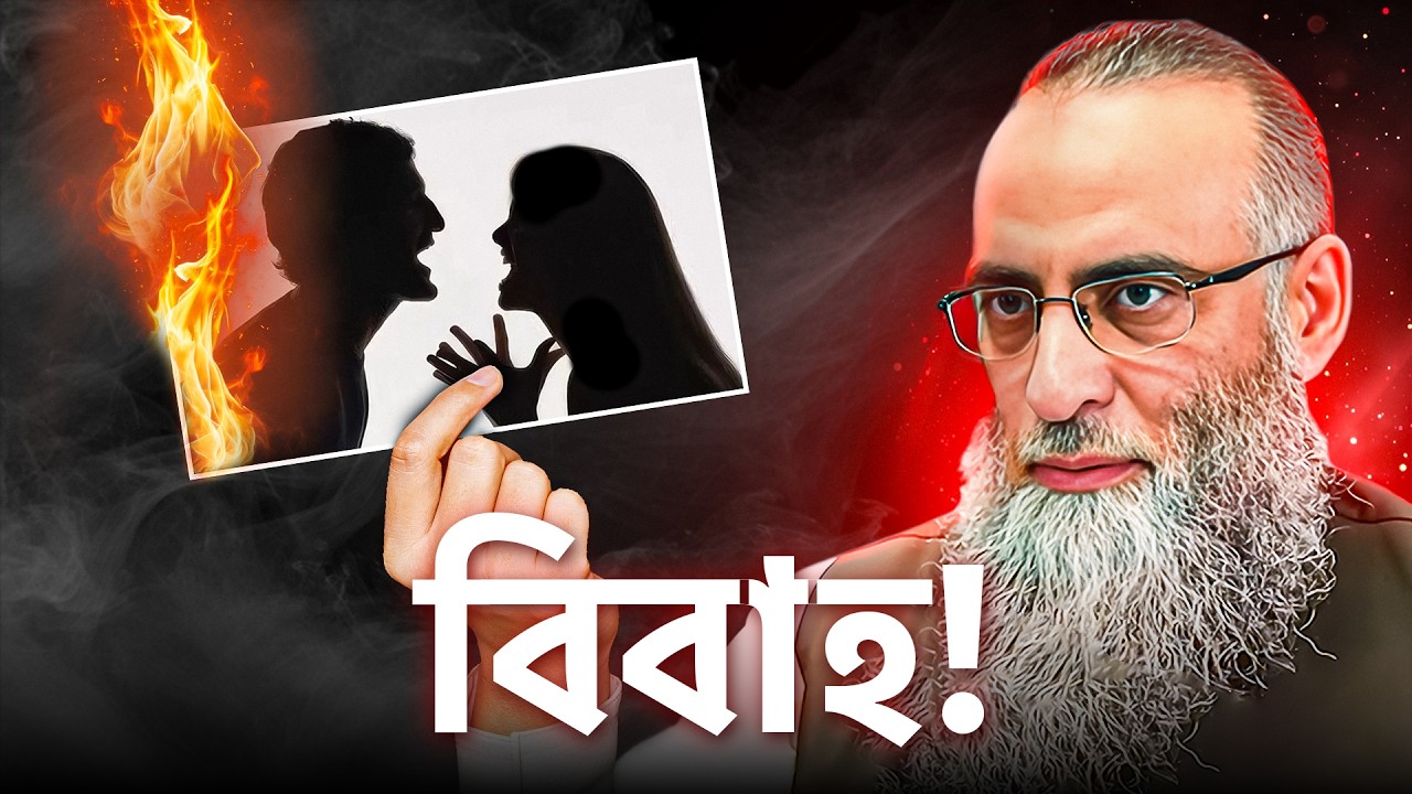 “মুসলিম পরিবার ধ্বংসের অন্যতম প্রধান কারণ এটি!” ~ টোয়ার্ডস ইটার্নিটি