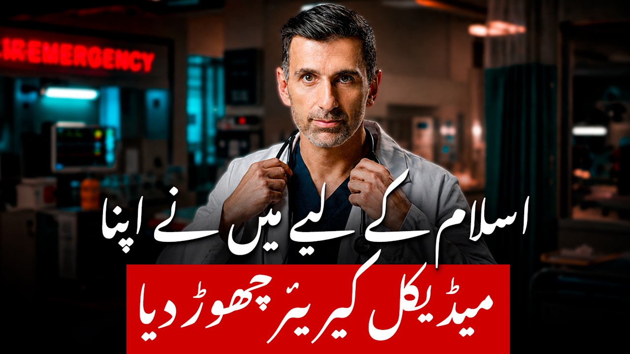 “Islam Ke Liye Maine Apna Medical Career Chhor Diya” – @Towards Eternity Ki Ankahi Kahani